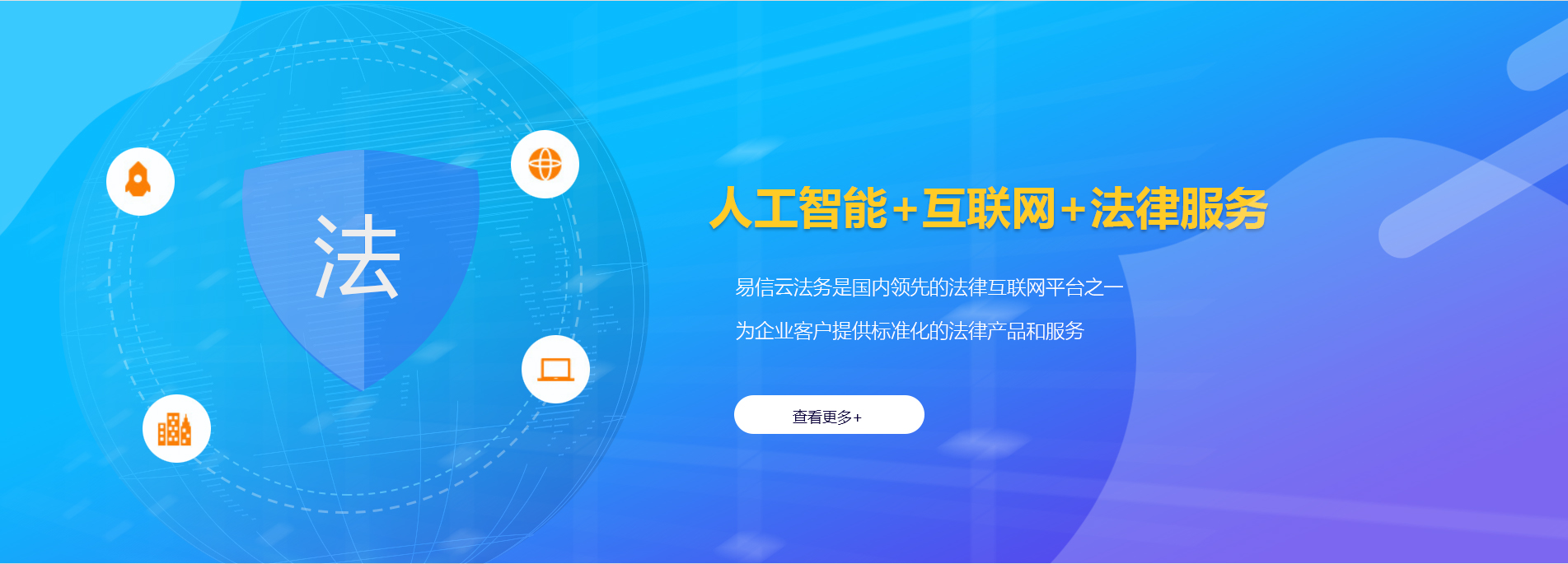 宁都律师在线咨询